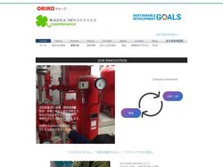 よつばメンテナンス 消防設備 さいたま市