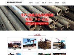 沈阳热镀锌无缝钢管|沈阳热镀锌无缝管【沈阳富翔无缝钢管有限公司】