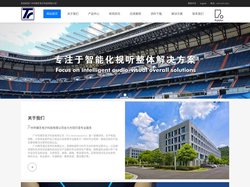 臻艺电子_TC音响_广州市臻艺电子科技有限公司