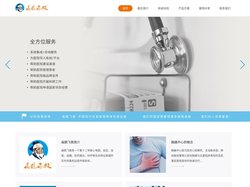 扁鹊飞救