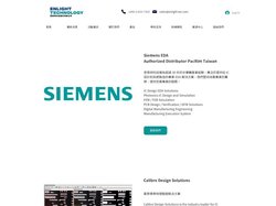 首頁 | 恩萊特科技 Enlight Technology | Siemens EDA 台灣代理