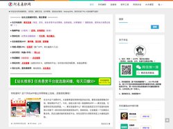 阿来兼职网 - 为大家提供安全靠谱的兼职_网络兼职_在家兼职_手机兼职等项目