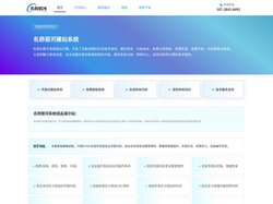 名扬银河数字官网系统 - 引领企业数字经济新时代