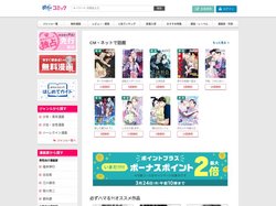 漫画なら、めちゃコミック（めちゃコミ）