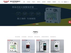 限流式电气防火报警保护器│三显控制与保护开关│AFDD│AFCI│数显过欠压保护器│数显电压电流表│感应式接近开关-EL