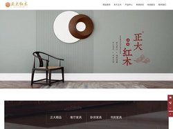 金华市正大红木家私有限公司-红木-家具