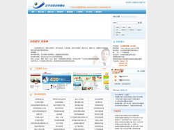 辽宁沈阳建站套餐网|域名注册|网站空间|虚拟主机|网站建设|网站推广|搜索排名|辽宁互联 沈阳自助建站 lnok.com