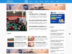 中国教育论坛