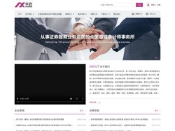 华信会计师网站