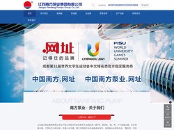 江苏南方泵业,南方泵业,江苏南方泵业制造有限公司