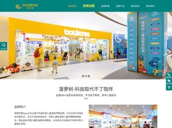 菠萝树玩具加盟总部-益智玩具加盟|儿童益智玩具|开玩具店加盟|儿童益智玩具体验店加盟