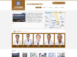 湖南长沙癫痫病医院排名_长沙癫痫病医院哪家好_长沙和谐医院癫痫专科
