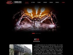 长沙市玛雅舞台设备有限公司|舞台设备|舞台特效|喷火机|彩纸机|气柱|地烟机|烟饼