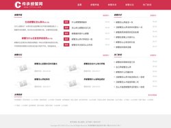 传承螃蟹网