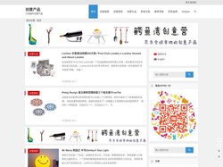 创意产品 | 创意礼物、创意家居、创意厨房、创意文具、创意设计