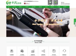 浙江利民控股股份有限公司--利民控股|浙江利民控股|利民控股股份有限公司