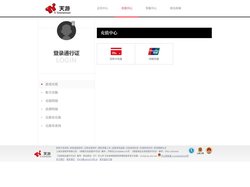 天游充值中心-首页