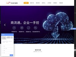 【商品流通智能管理】|智能营销|防伪防窜货|智慧溯源|一物一码|杭州沃朴物联科技有限公司