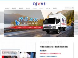 祥優台北搬家公司｜台北搬家／新北搬家公司推薦、優良搬家服務首選