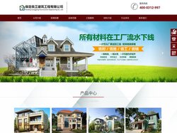 保定轻钢别墅,景区别墅,生态卫生间,移动房屋,民宿厂家价格批发-良工建筑含雄安,定州,涿州,安国,高碑店,徐水,涞源,定