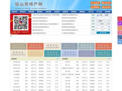 铅山房地产网-铅山房产网-铅山二手房