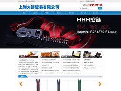HHH拉链_HHH拉链首页_韩国HHHZIPPER品牌上海营业部
