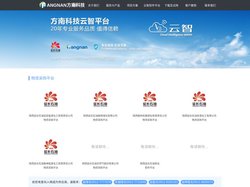 方南科技 - 云智软件平台