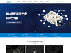 精华隆智慧感知科技（深圳）股份有限公司作为专业的安防感知系统和智慧物联解决方案提供商，服务于智慧安防、智慧养老、智能家居
