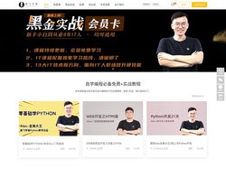 路飞学城 - 帮助有志向的年轻人通过努力学习获得体面工作