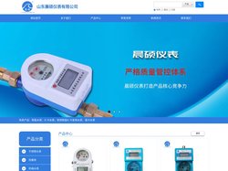 家用水表-ic卡水表-智能插卡水表厂家-晨硕(山东)仪表有限公司
