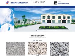 福建省凤山石材集团有限公司