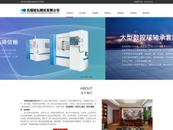 轴承超精机_数控无心磨床_数控内圆磨床_轴承磨床-无锡锐弘精机有限公司