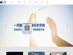 一八学校