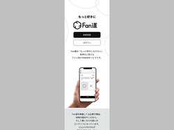 Fan道
