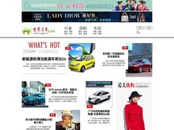 世界汽车品牌网 - 值得信赖的汽车品牌推广平台 - 惟翔资讯