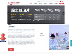 甄选-高端实验室产品