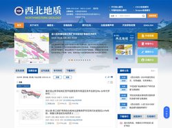 西北地质