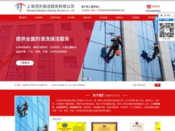 清洁服务_企业保洁外包_保洁服务外包-上海顶天保洁服务有限公司