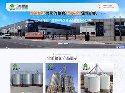 山东钢板仓_筒仓厂家_大型钢板仓厂家_粮食筒仓_山东雪莱粮仓