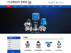 苏州福莱斯威阀门科技有限公司
