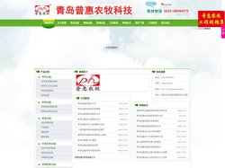 养鸡设备|养鸭设备|自动养鸡鸭设备厂家- 青岛普惠农牧科技有限公司