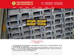 沈阳槽钢|沈阳H型钢|沈阳角钢-沈阳万冠经贸有限公司