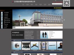 警用|单警装备-防弹衣|刺衣|爆毯-江苏国安警用装备制造有限公司