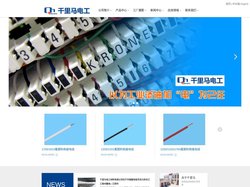 江阴千里马电工材料有限公司