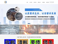 上海追债公司|上海合法讨债公司|上海讨账公司-上海信瑞景债务催收