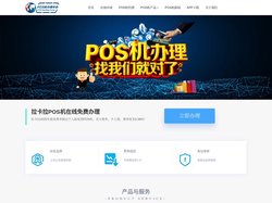 POS机申请_拉卡拉POS机申请_POS机在线免费办理领取
