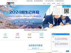 双威国际高中学校_双威公学（上海校区）【官网】