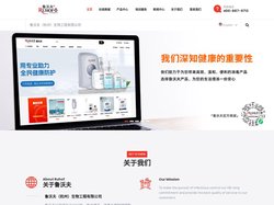 鲁沃夫：医疗器械再处理整体解决方案