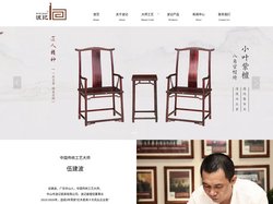 波记家具_广东小叶紫檀家具_中山大红酸枝红木家具_隆都红木品牌_伍建波
