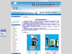 ∷自动测量显微维氏硬度计|硬度机|影像测量仪|维氏硬度计|洛氏硬度计|里氏硬度计|-深圳市恒信科技测量有限公司∷